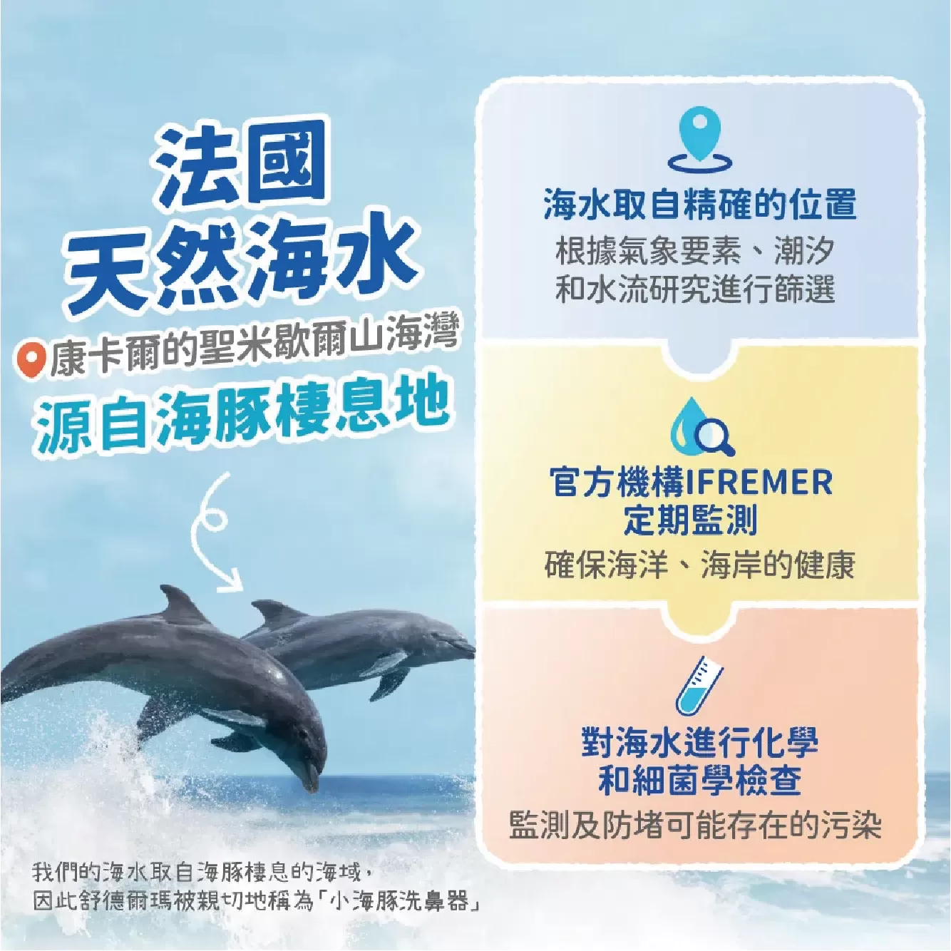 舒德爾瑪 海水洗鼻器 洗鼻噴霧 100ml 鼻塞型/嬰幼兒日常型/日常型｜法國原裝｜兒童寶寶洗鼻｜過敏
