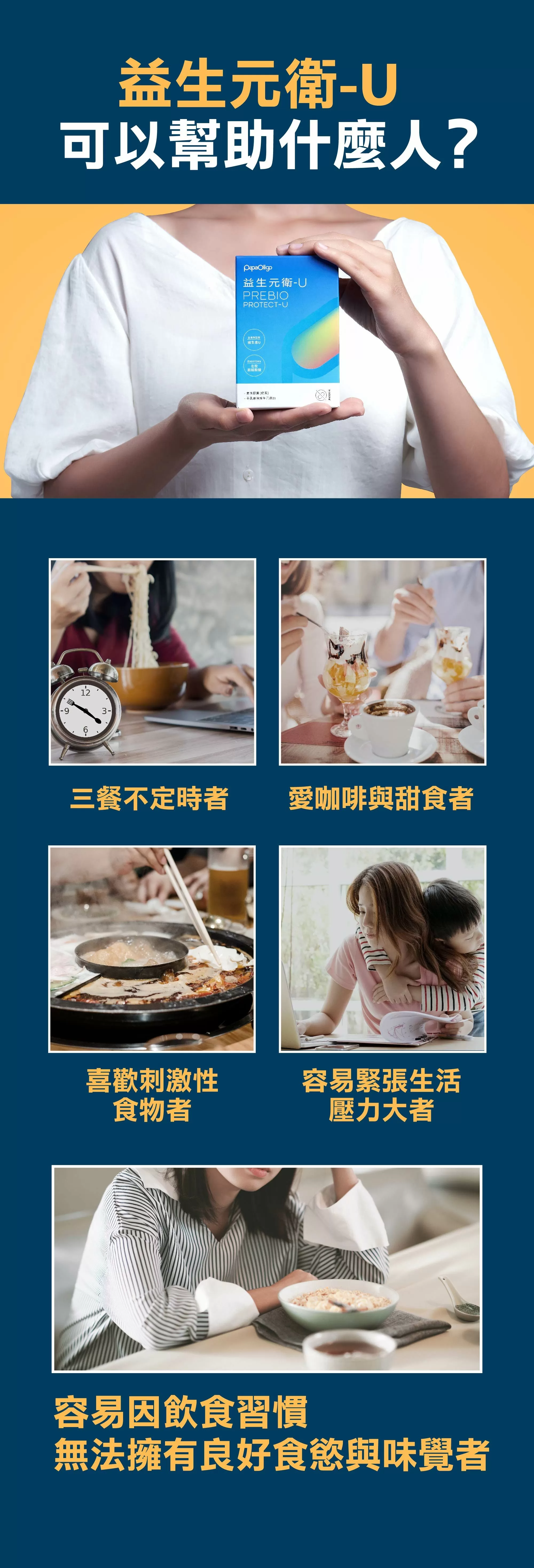 糖老爹 益生元衛-U  40粒(盒)