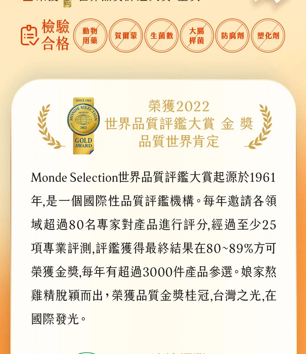 娘家 熬雞精 42mlx12入/盒