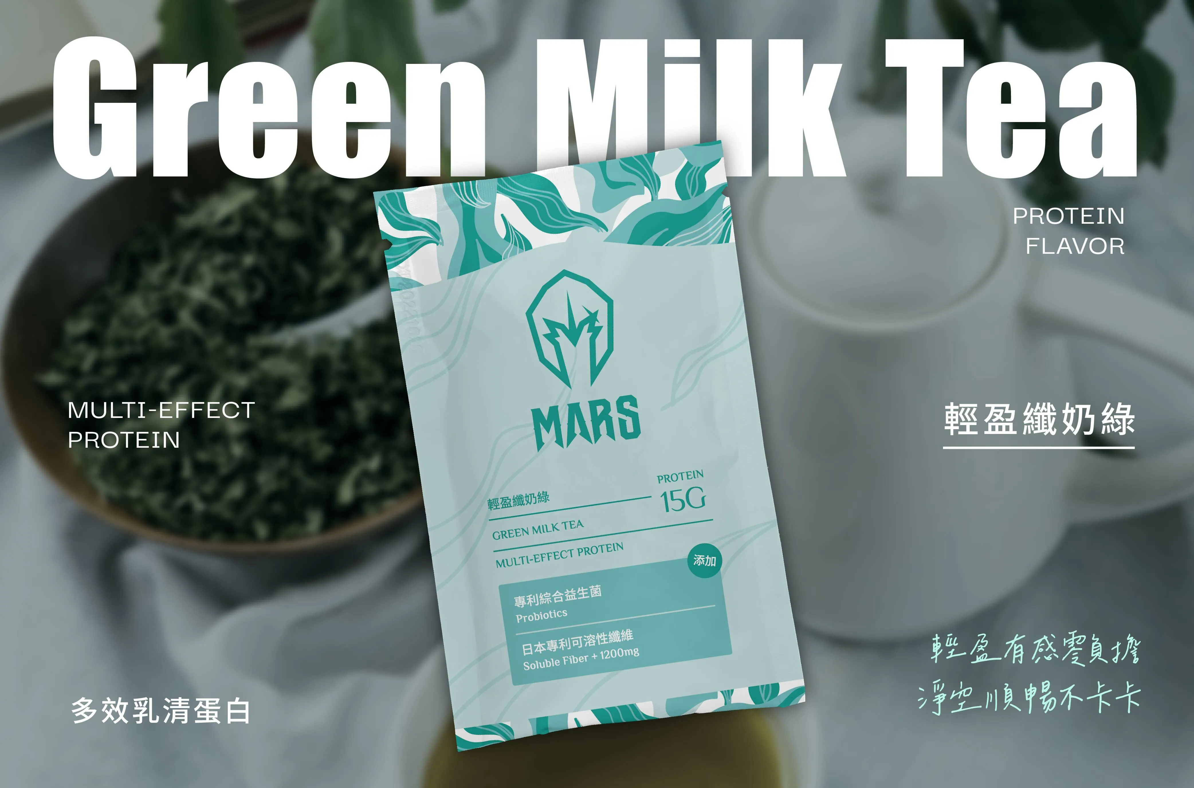 Mars戰神 多效乳清隨手包20g/包