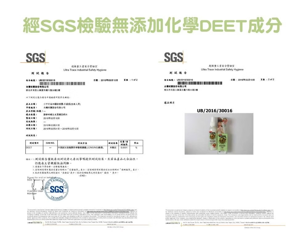 小不叮 驅蚊噴霧升級版 全家人 25ml/120ml/200ml,小不丁,小布丁,埃及斑蚊,防蚊,小不叮