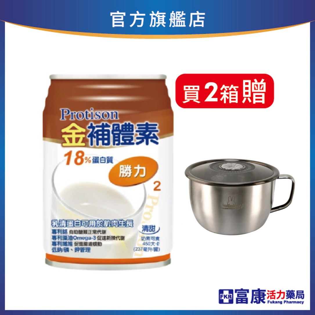 【2箱贈品任選】金補體素 勝力18%蛋白質 237mlx24入 (箱購)