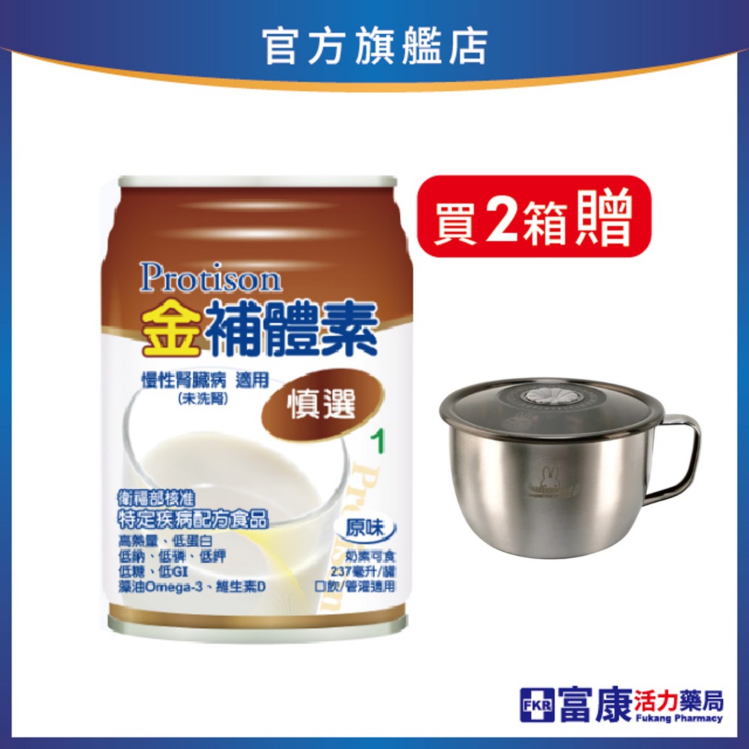 【2箱贈品任選】金補體素 慎選9.7%蛋白質(未洗腎) 237mlx24入(箱購)_效期: 2027.01