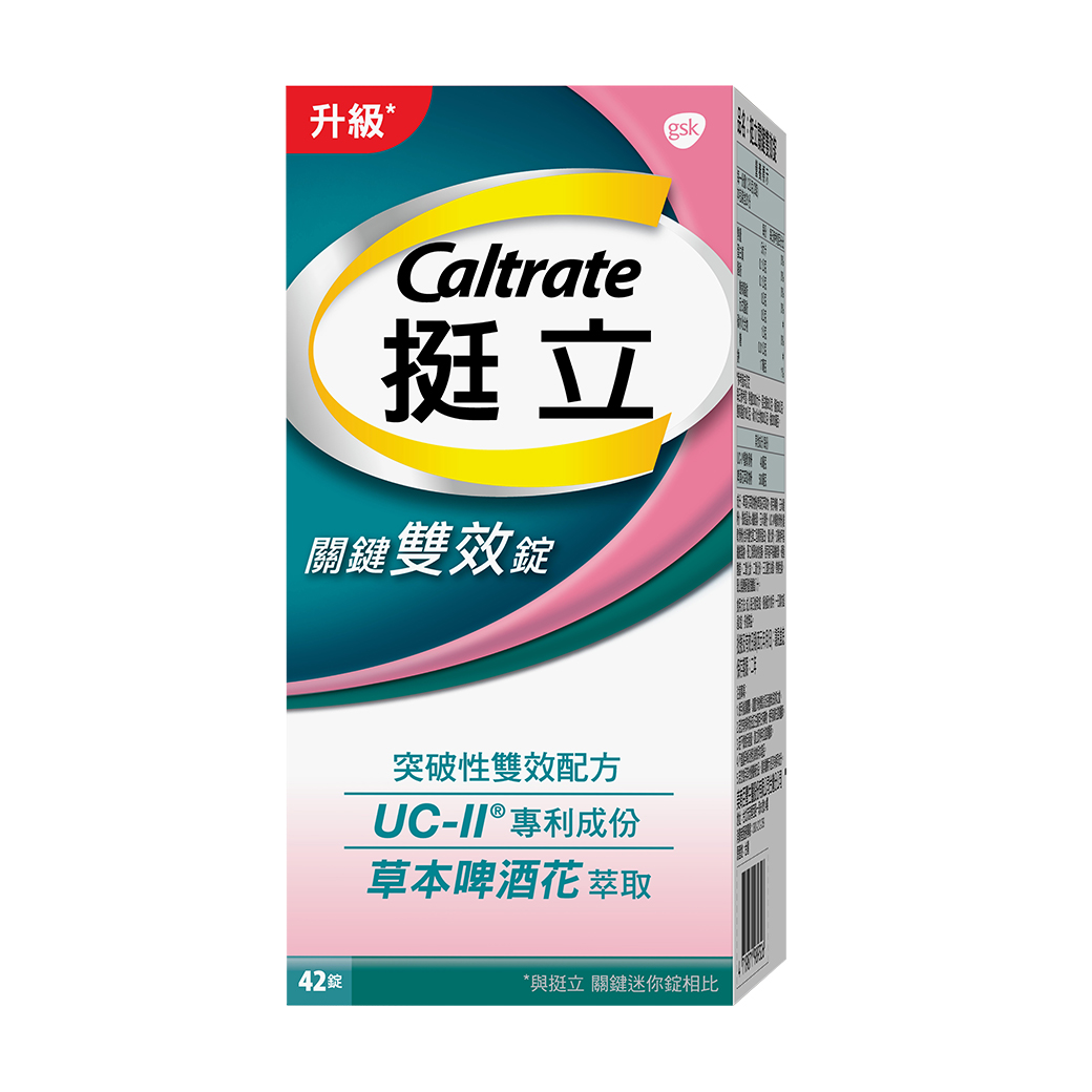 【滿額贈】挺立 關鍵雙效錠 42錠