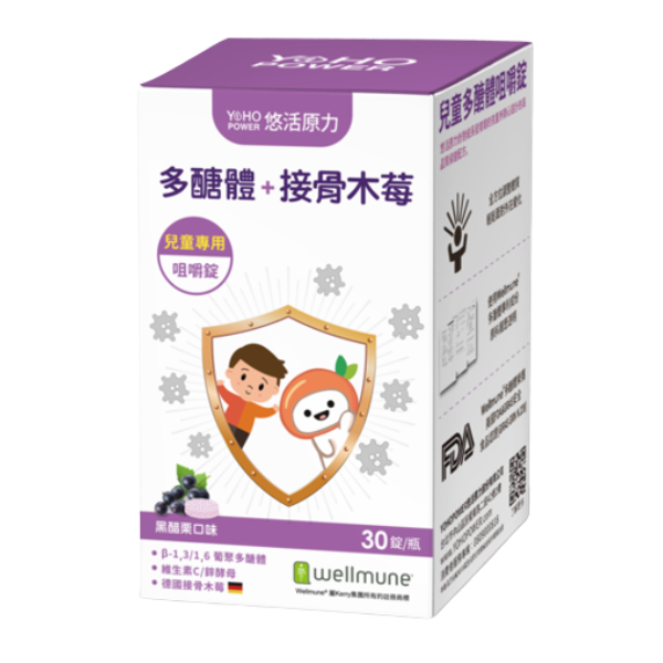 YOHO悠活原力 小悠活兒童多醣體咀嚼錠 30錠