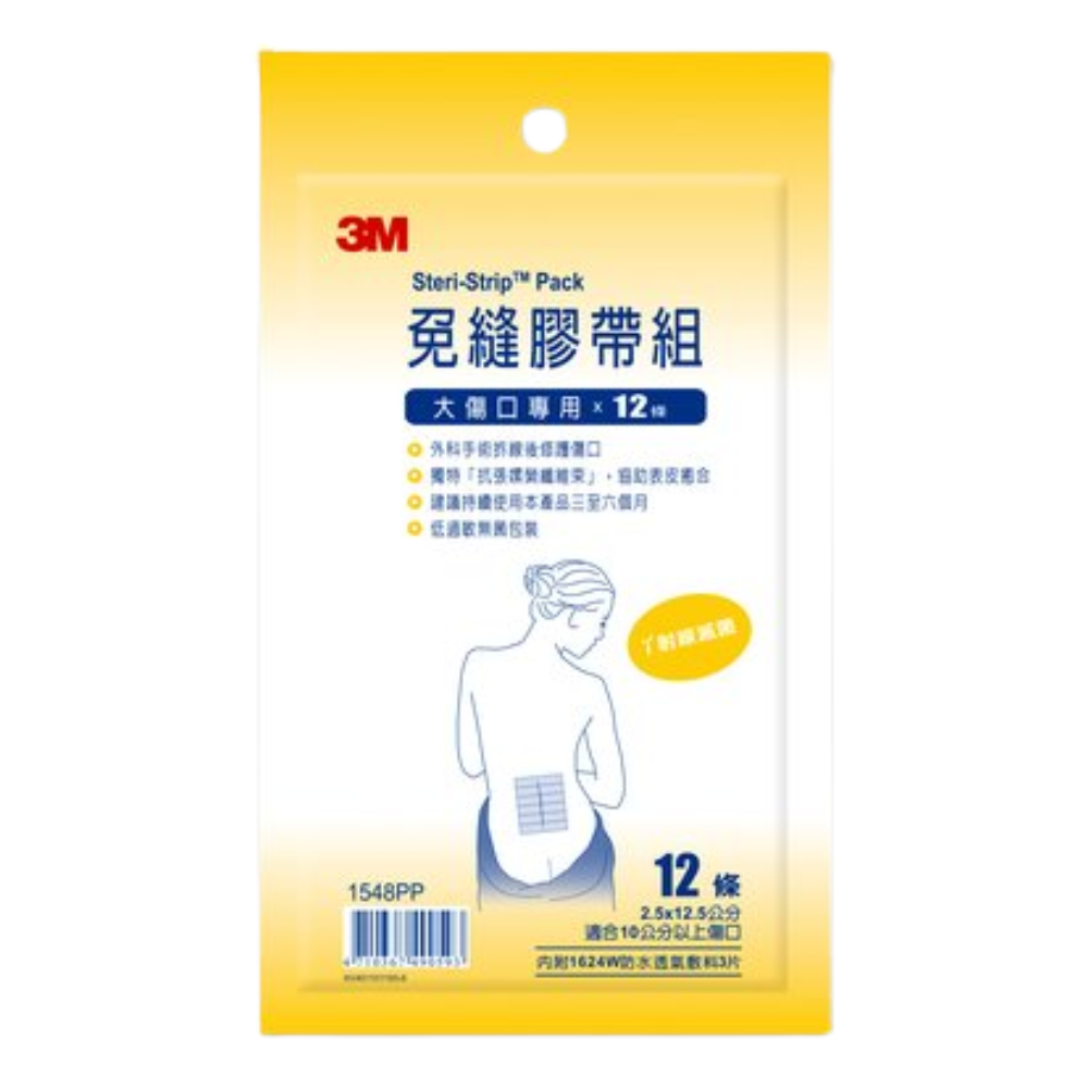 3M 免縫膠帶 ( 美容膠帶 ) 傷口護理專用｜剖腹產適用｜多尺寸選擇