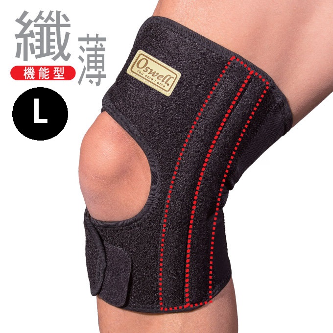 【丹力任選2件85折】丹力Oswell 第二代網狀高透氣護膝 S-45