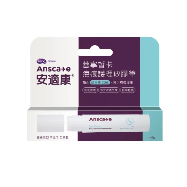 Anscare安適康 蕾寧皙卡疤痕護理矽膠筆 4g/9.2g