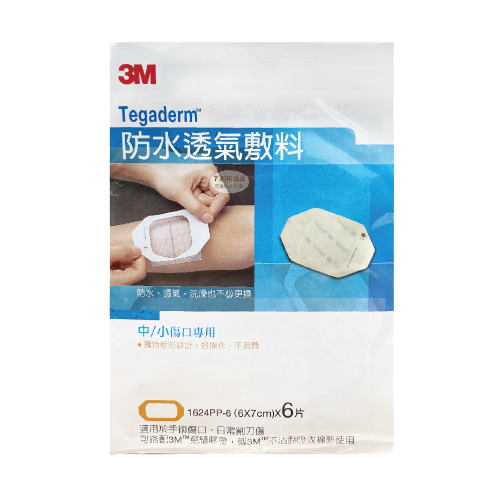 3M 防水透氣敷料_(中小傷口_6x7cm) /(中大傷口_10x12cm)