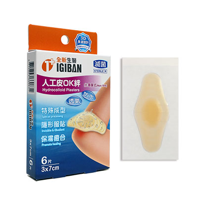 全新生醫 人工皮OK絆(3D設計)