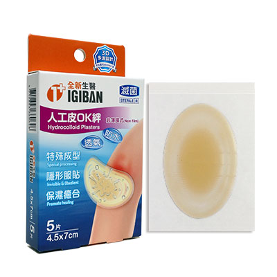 全新生醫 人工皮OK絆(3D設計)