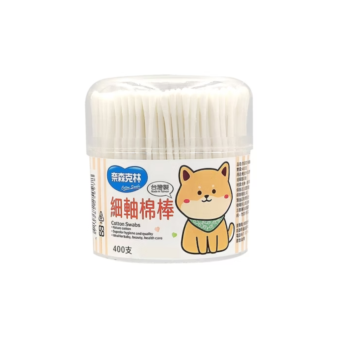 奈森克林 細軸棉花棒 (400支圓罐/600支袋裝)