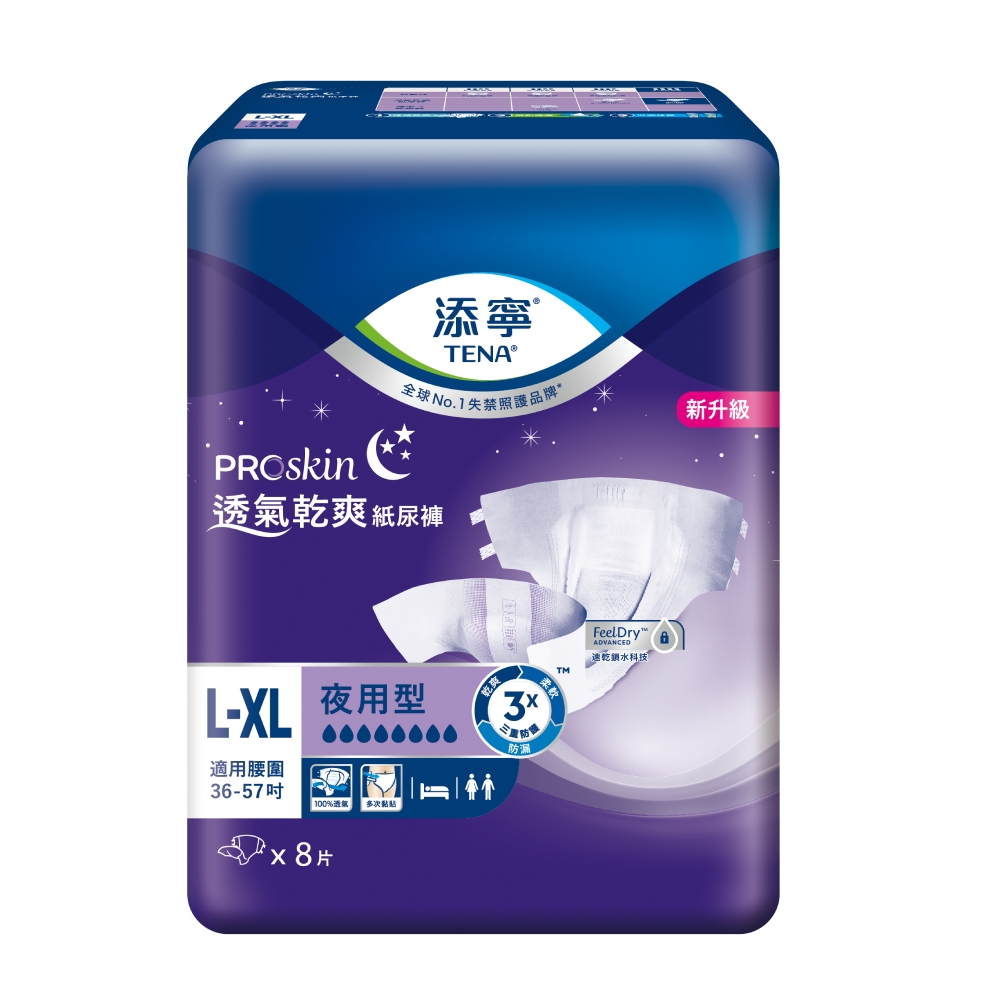 (箱購) 添寧成人紙尿褲(夜用型)_8片x6包(L)/9片x6包(M)_無配合全館滿額贈...