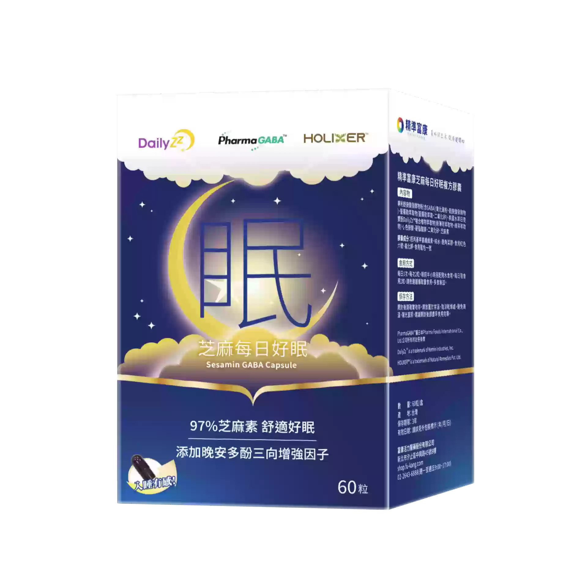 【多件優惠】《精準富康》芝麻每日好眠複方膠囊 60粒