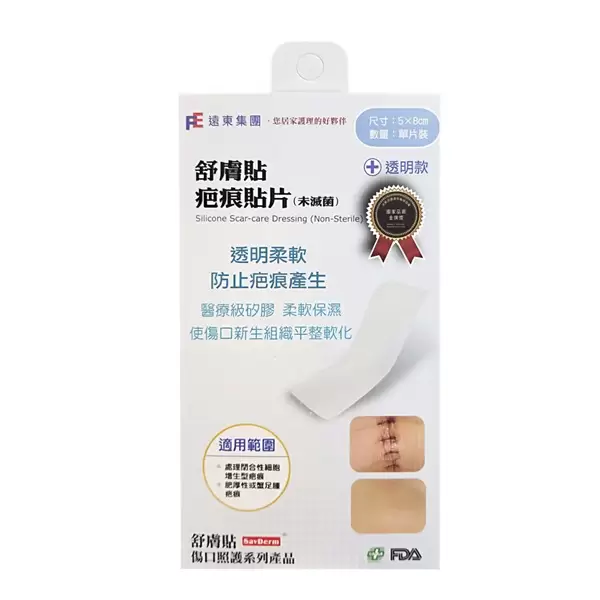舒膚貼 疤痕貼片(膚色、透明) 單片裝 5x8cm / 5x20cm