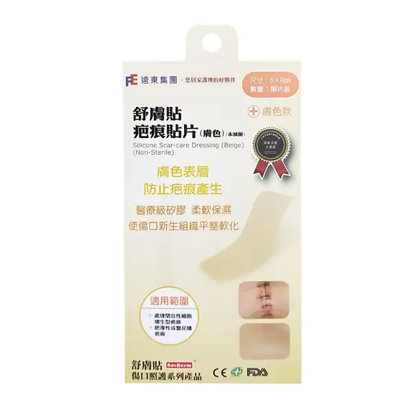 舒膚貼 疤痕貼片(膚色、透明) 單片裝 5x8cm / 5x20cm
