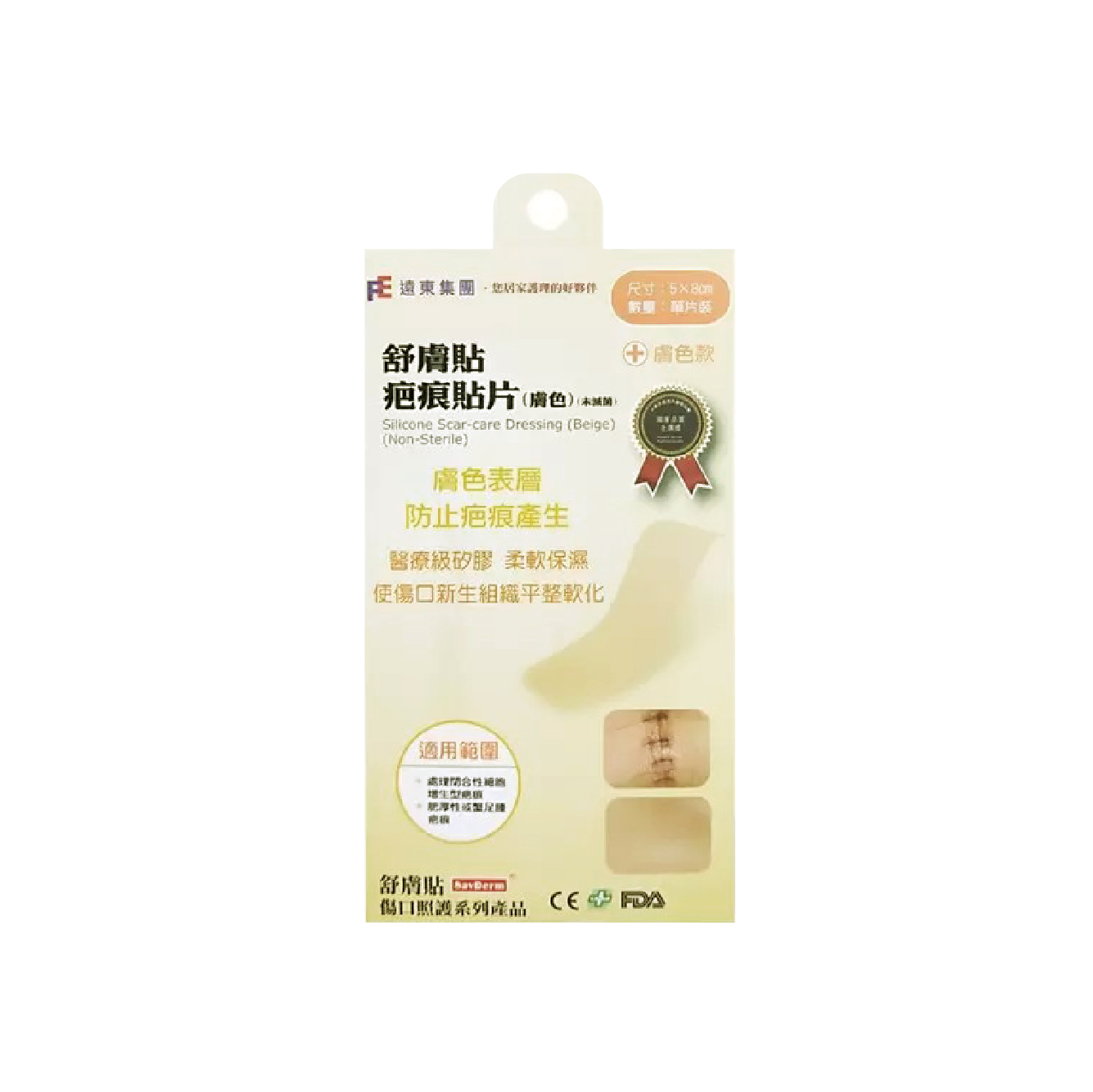 舒膚貼 疤痕貼片(膚色) 單片裝 5x8cm / 5x20cm