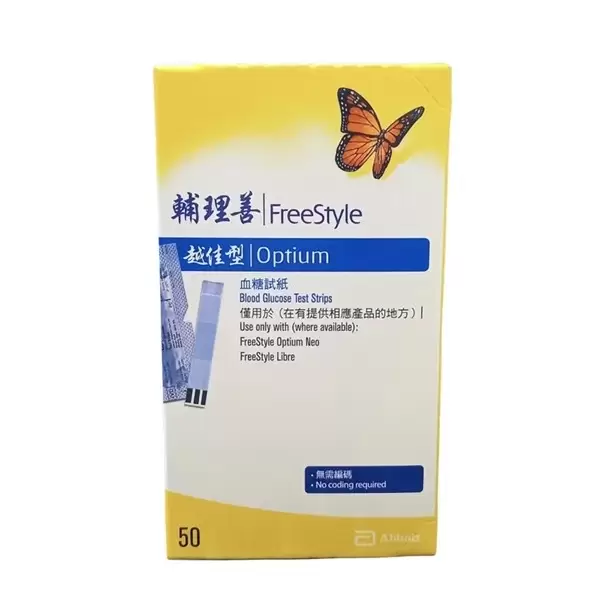 亞培 輔理善越佳型血糖試紙 50片