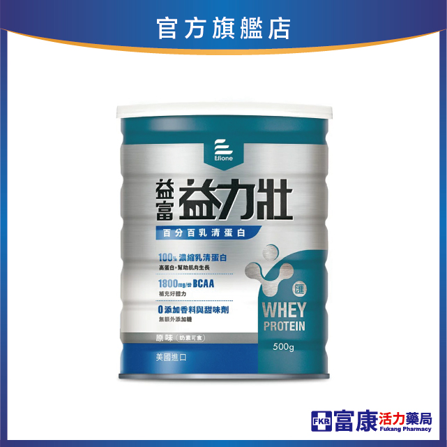 益富 益力壯百分百乳清蛋白 500g