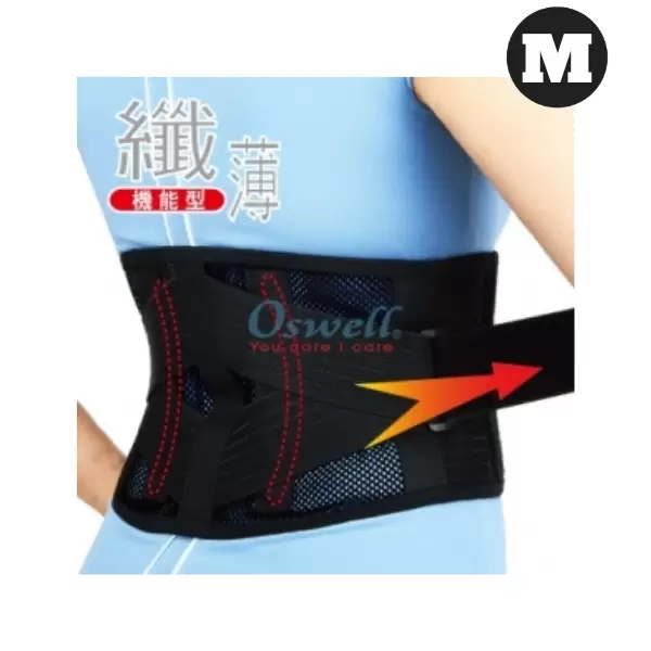 【丹力任選2件85折】Oswell丹力 易拉短版護腰 S-30