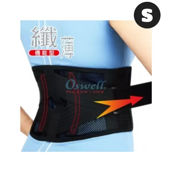 【丹力任選2件85折】Oswell丹力 易拉短版護腰 S-30