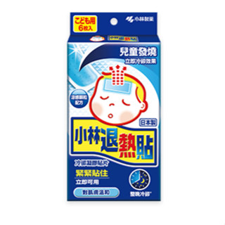 小林退熱貼 (成人/兒童/嬰兒) 6入/盒