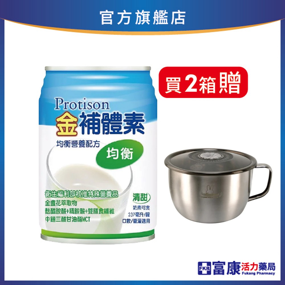 【2箱贈品任選】金補體素 均衡_清甜 237mlx24入(箱購)_效期: 2026.12