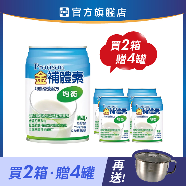 【2箱贈品任選】金補體素 均衡_清甜 237mlx24入(箱購)