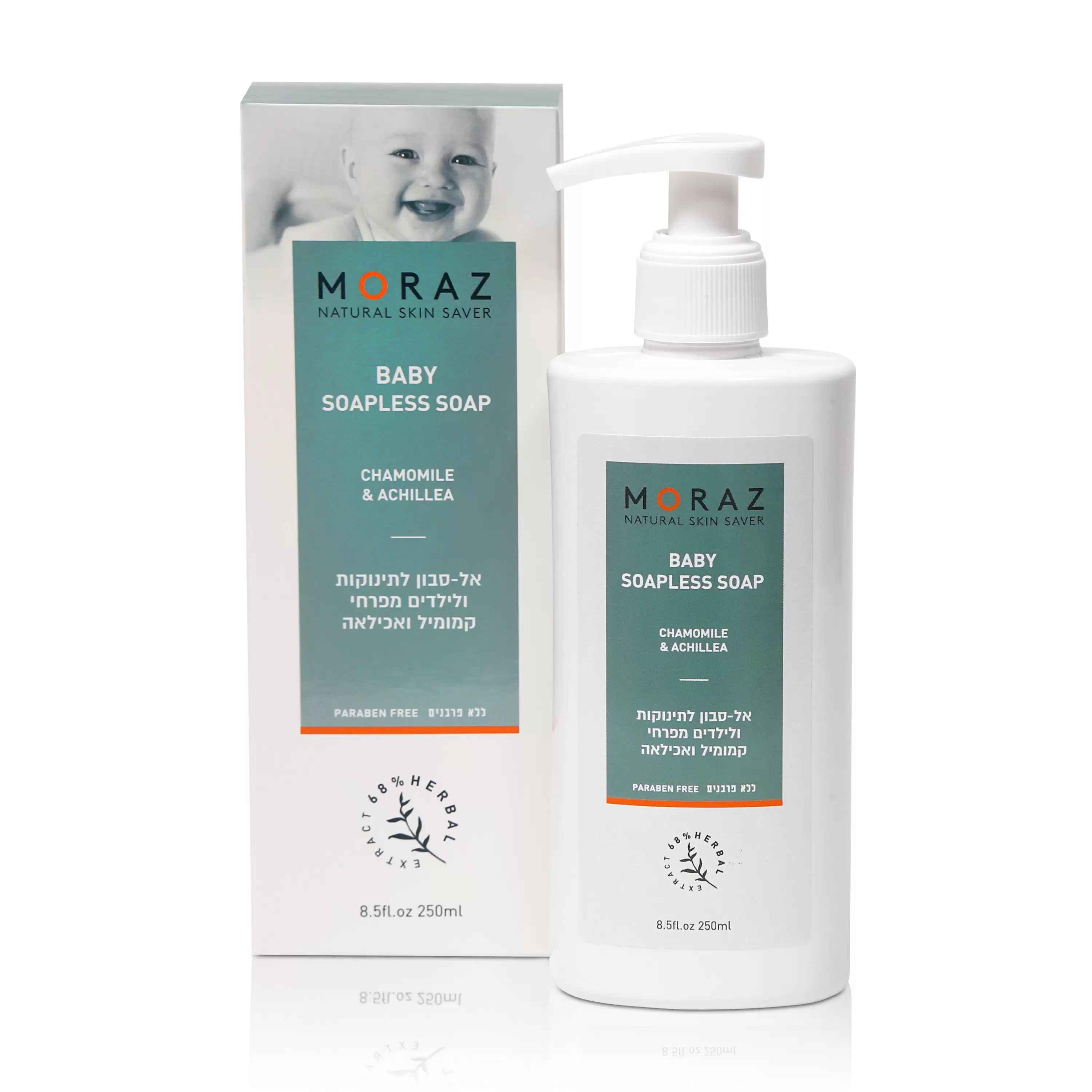 Moraz茉娜姿 嬰兒植物精華浴膚露 250ml/500ml