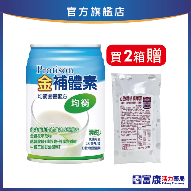 【2箱贈品任選】金補體素 均衡_清甜 237mlx24入(箱購)_效期: 2026.12