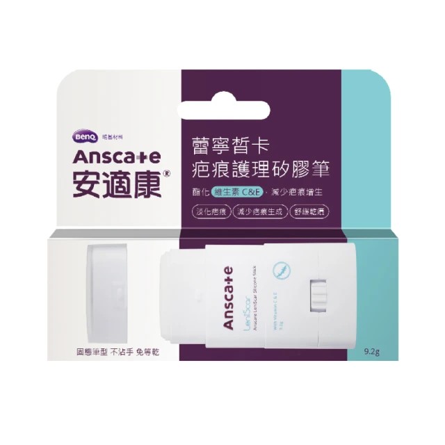 Anscare安適康 蕾寧皙卡疤痕護理矽膠筆 4g/9.2g