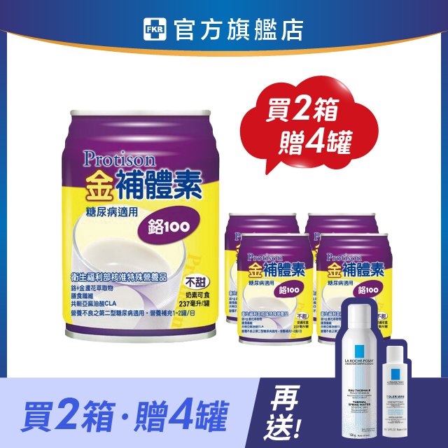 【2箱贈品任選】金補體素 鉻100(糖尿病適用-不甜) 237mlx24入(箱)