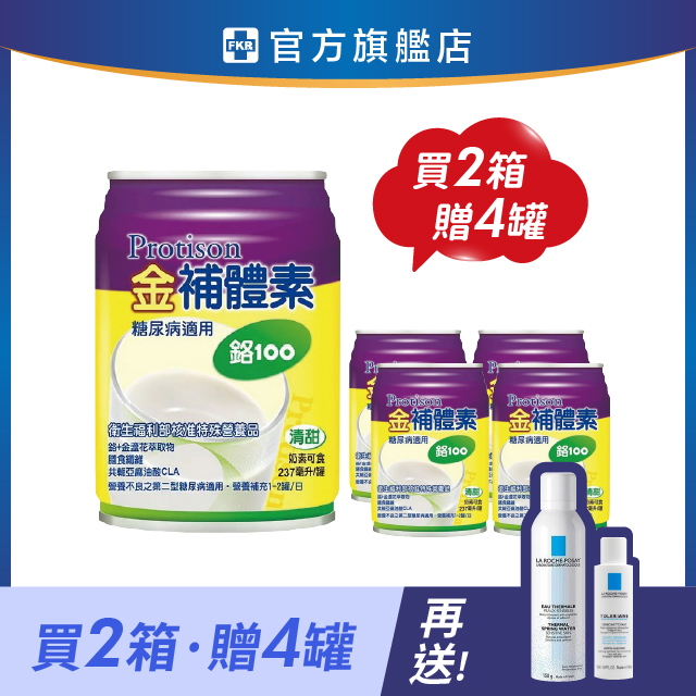 【2箱贈品任選】金補體素 鉻100(糖尿病適用-清甜) 237mlx24入(箱購)