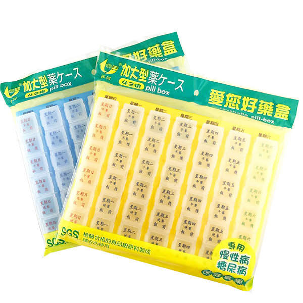 愛您好 藥盒_3日12格/7日42格 (藍/黃 顏色隨機)