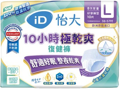 (箱購) iD怡大 10小時極乾爽復健褲 夜用型 M/L (10片x8包)_廠商直送