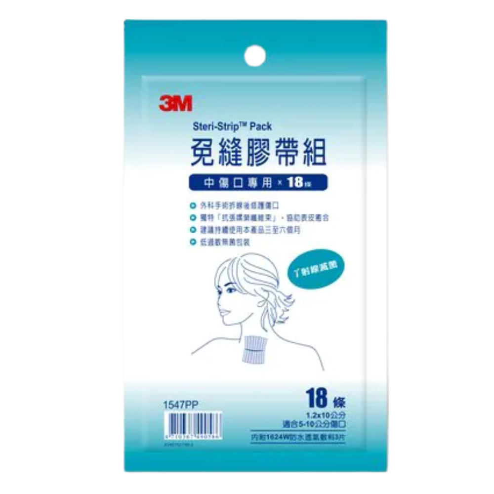 3M 免縫膠帶 ( 美容膠帶 ) 傷口護理專用｜剖腹產適用｜多尺寸選擇