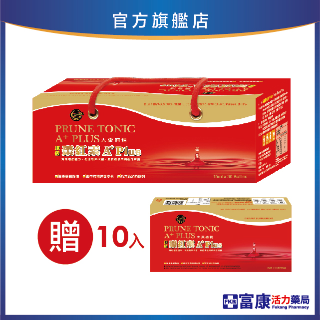 【買多贈多】棗紅素補精PLUS加強版 (15mlx支)_30入/盒