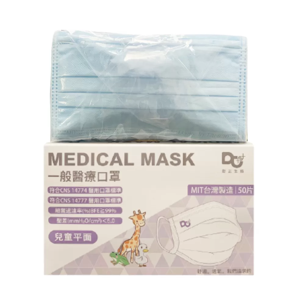 可安 醫療口罩 50入 兒童平面款｜雙鋼印MIT｜三層防護｜透氣舒適不悶熱