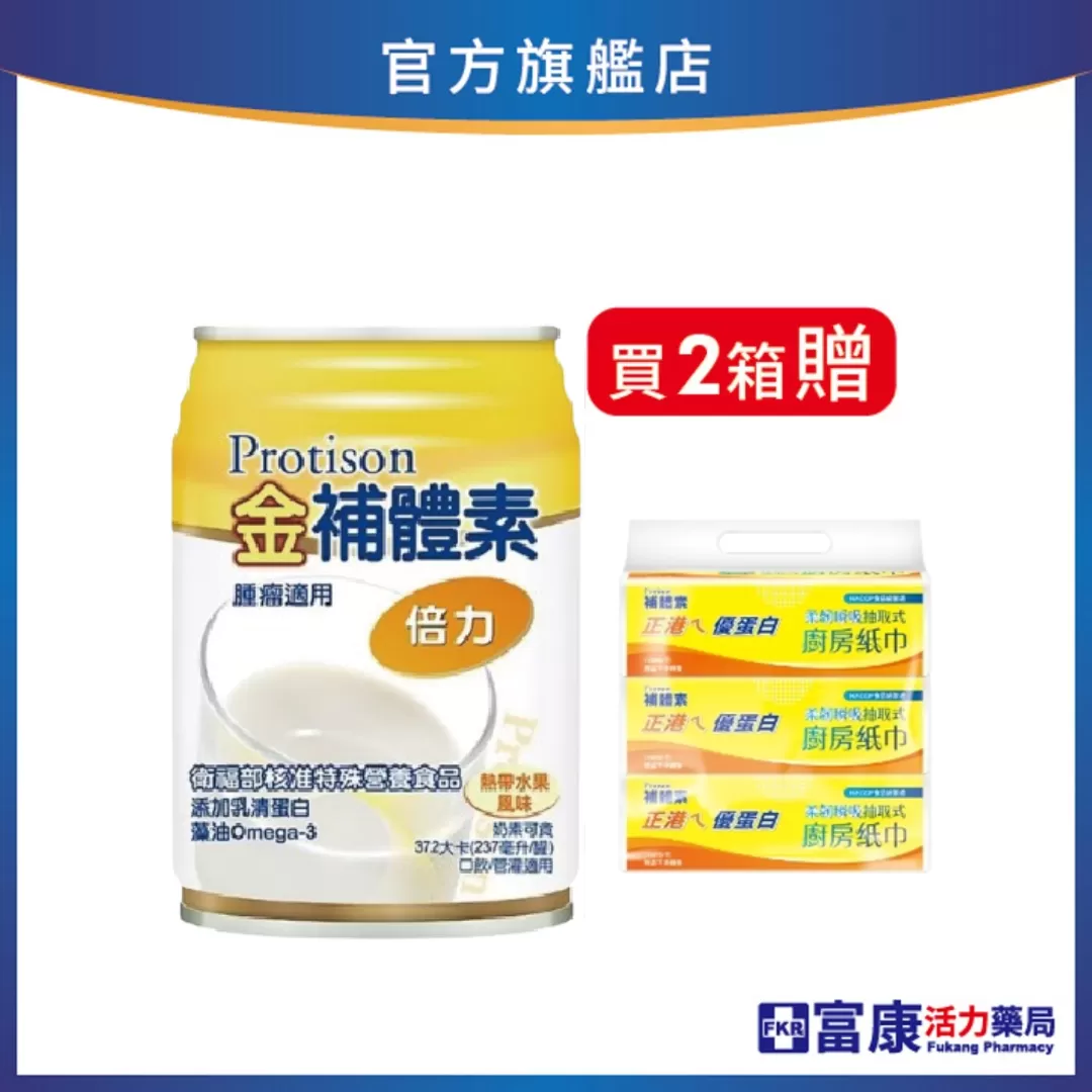 【2箱贈品任選】金補體素 倍力_熱帶水果(癌症腫瘤適用) 237mlx24入(箱購)效期: 2026.11