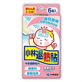 小林退熱貼 (成人/兒童/嬰兒) 6入/盒