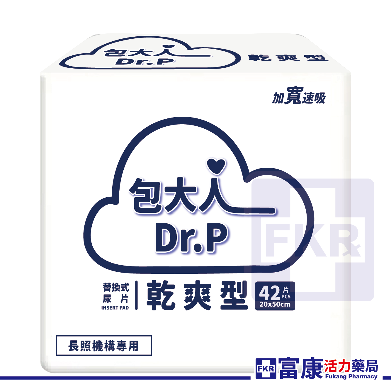 《箱購》包大人 特級乾爽成人紙尿褲 安養型 M號(20片) / L號(16片) / 替換式尿片(42片)_無配合全館滿額贈