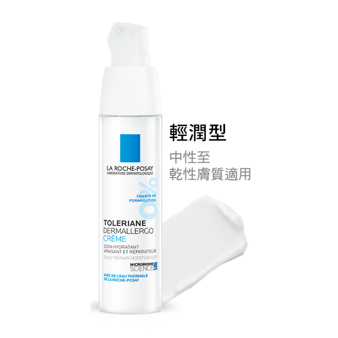 【任2件75折 滿額贈好禮】理膚寶水 多容安超極效舒緩修護精華乳(輕潤型/清爽型) 40ml
