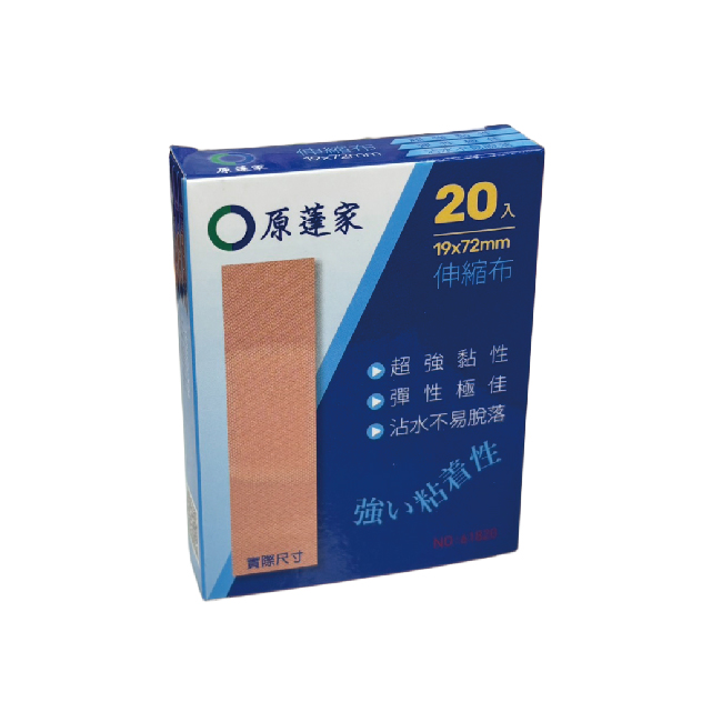 原薘伸縮彈性繃 藍-19x72mm/綠-25x72mm/橘-38x72mm