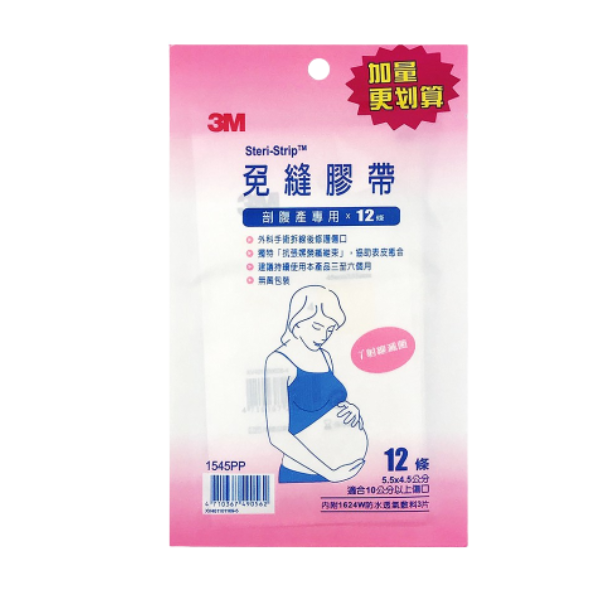 3M 免縫膠帶 ( 美容膠帶 ) 傷口護理專用｜剖腹產適用｜多尺寸選擇