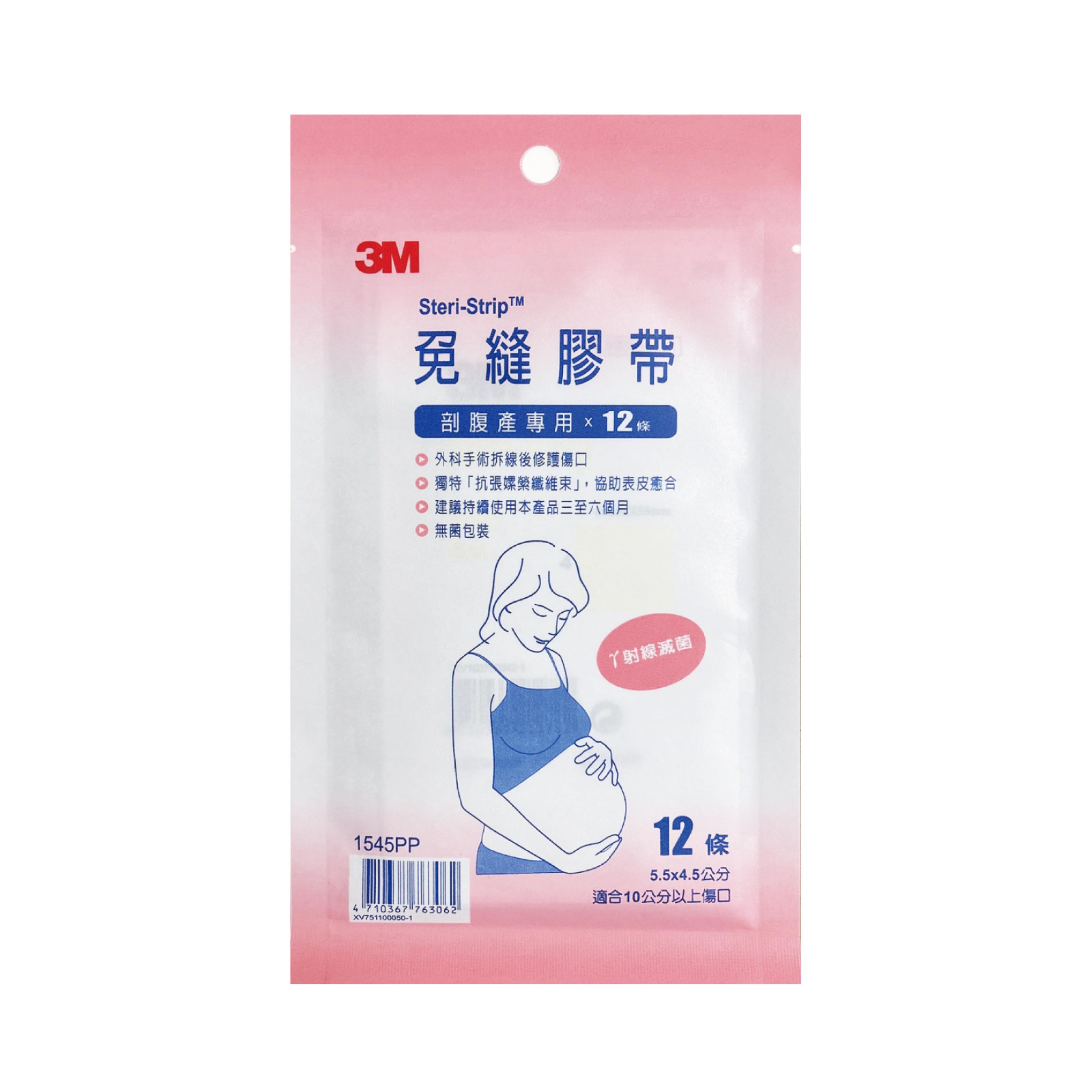 3M 免縫膠帶 ( 美容膠帶 ) 傷口護理專用｜剖腹產適用｜多尺寸選擇