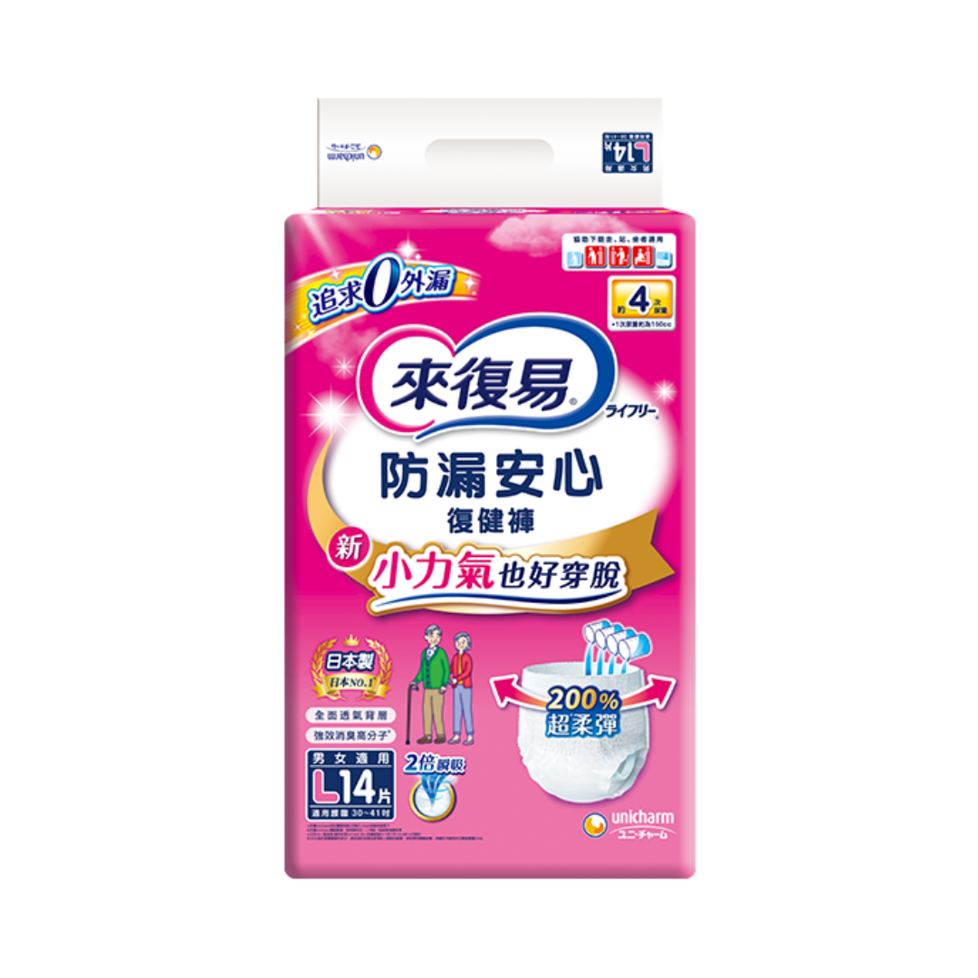 《箱購》來復易 成人防漏復健褲 S/M/L/XL｜看護必備｜尿片推薦｜成人紙尿褲｜長效防漏_無配合全館滿額贈