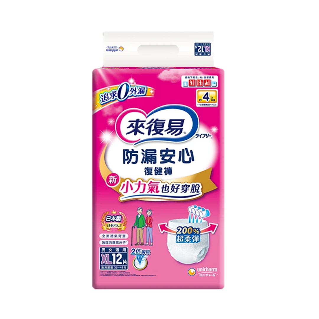 《箱購》來復易 成人防漏復健褲 S/M/L/XL｜看護必備｜尿片推薦｜成人紙尿褲｜長效防漏_無配合全館滿額贈