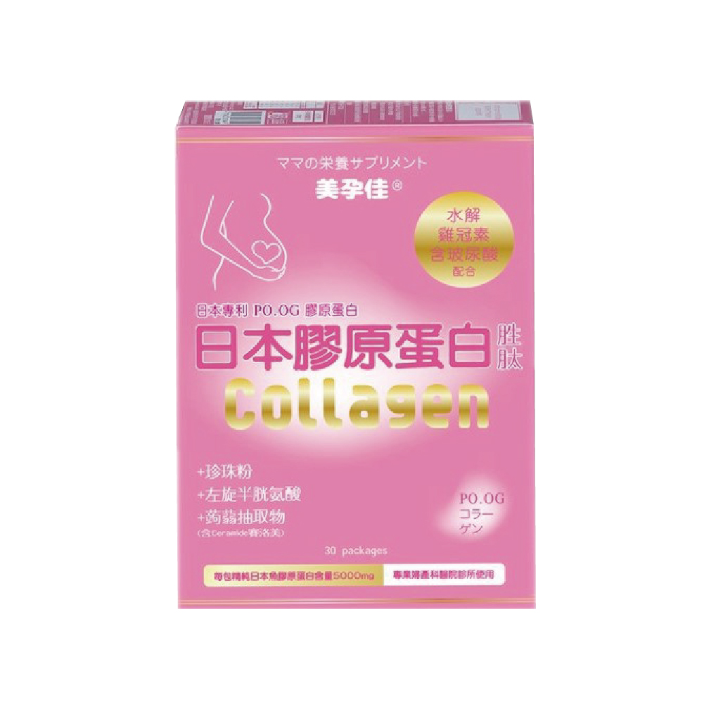 美孕佳 日本魚膠原蛋白胜肽 8g 30包/72包