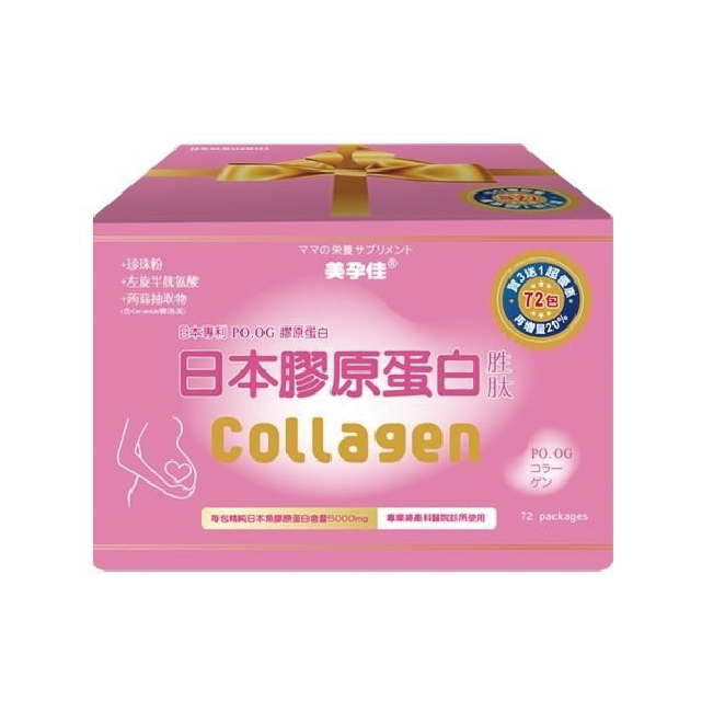 美孕佳 日本魚膠原蛋白胜肽 8g 30包/72包