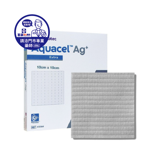 康威 愛康膚 銀抗菌親水性纖維敷料(單片) 10x10/15x15